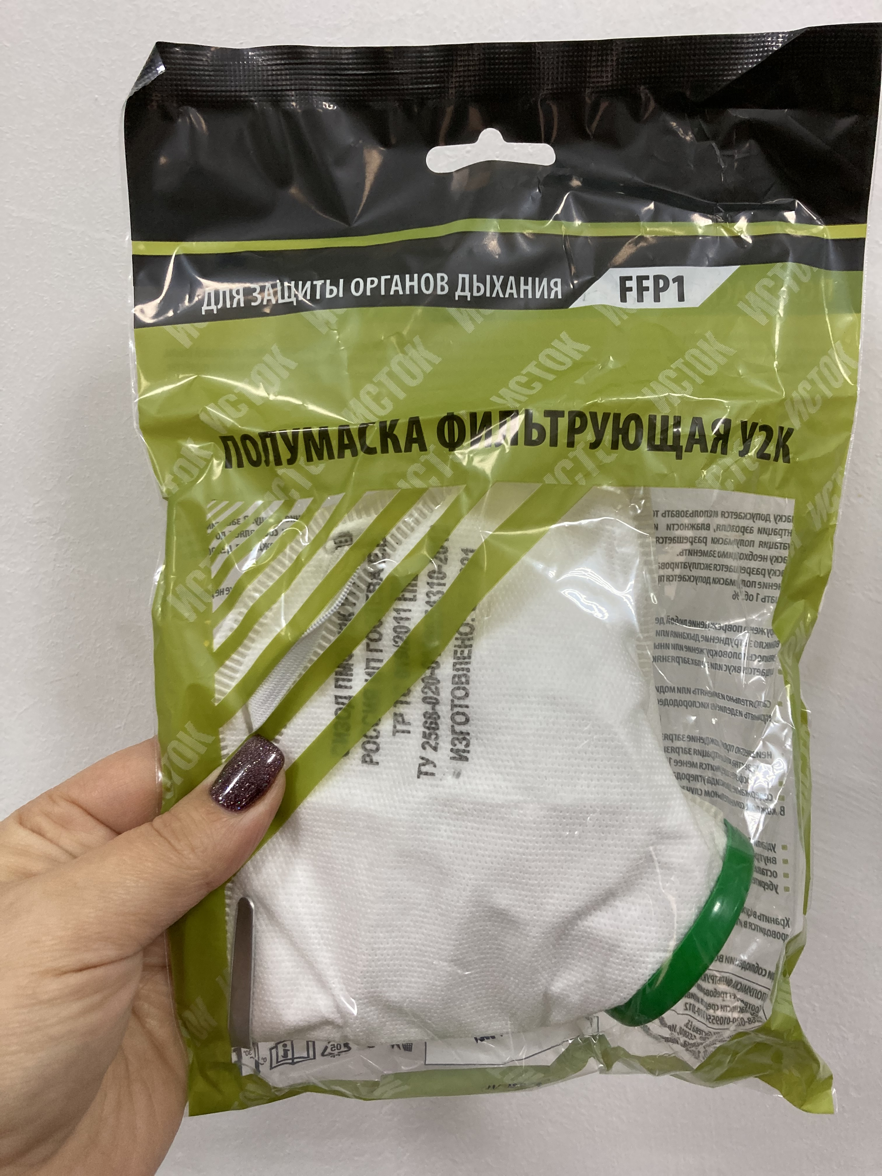 Полумаска фильтр У-2К FFP1