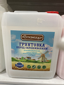 Грунтовка СТАНИЦА перед окрашиванием 10 кг
